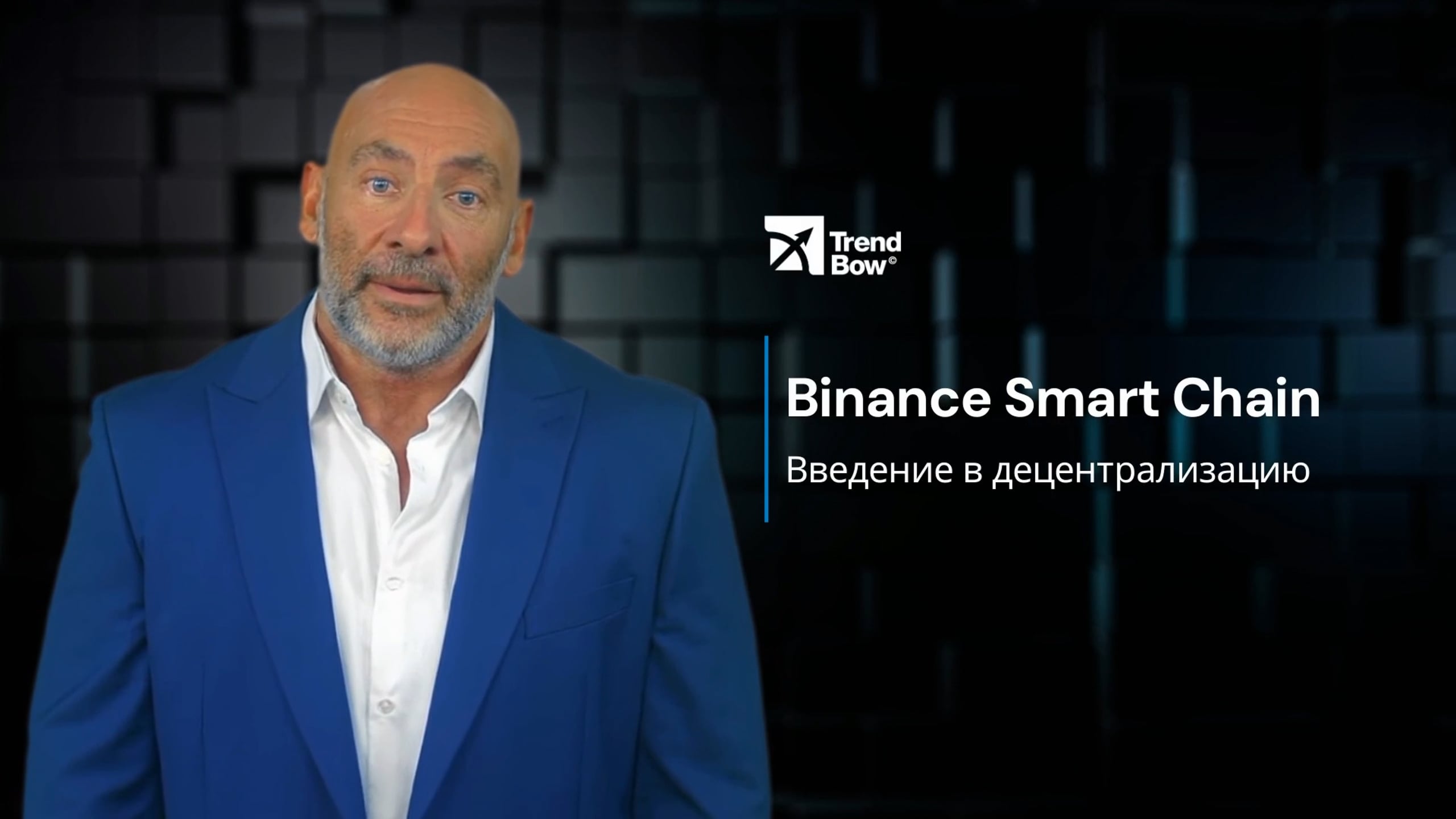 1.8. Binance Smart Chain RU